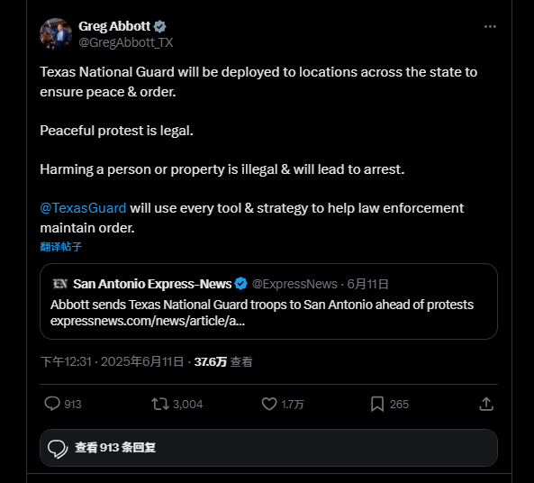 配资第一门户 “洛杉矶骚乱”持续蔓延！得州州长：将在全州部署国民警卫队